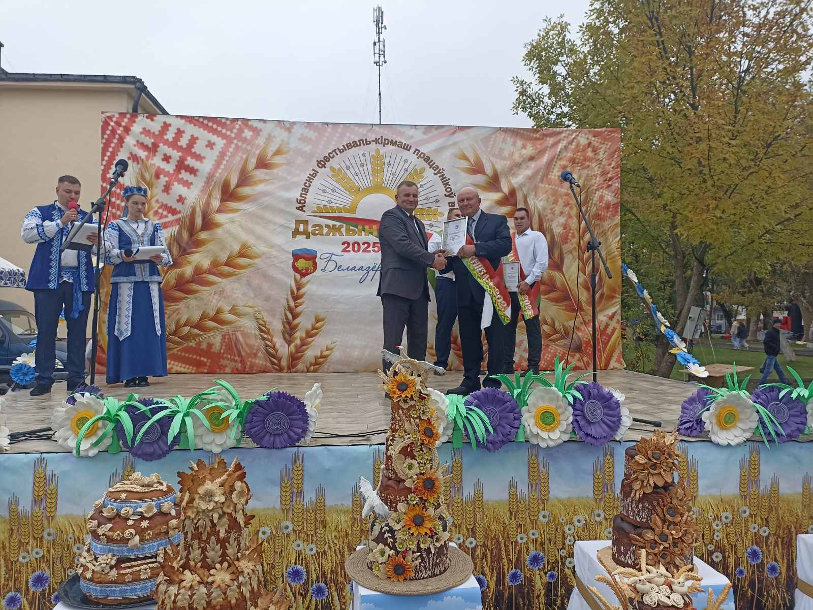 Областные Дожинки фото 1