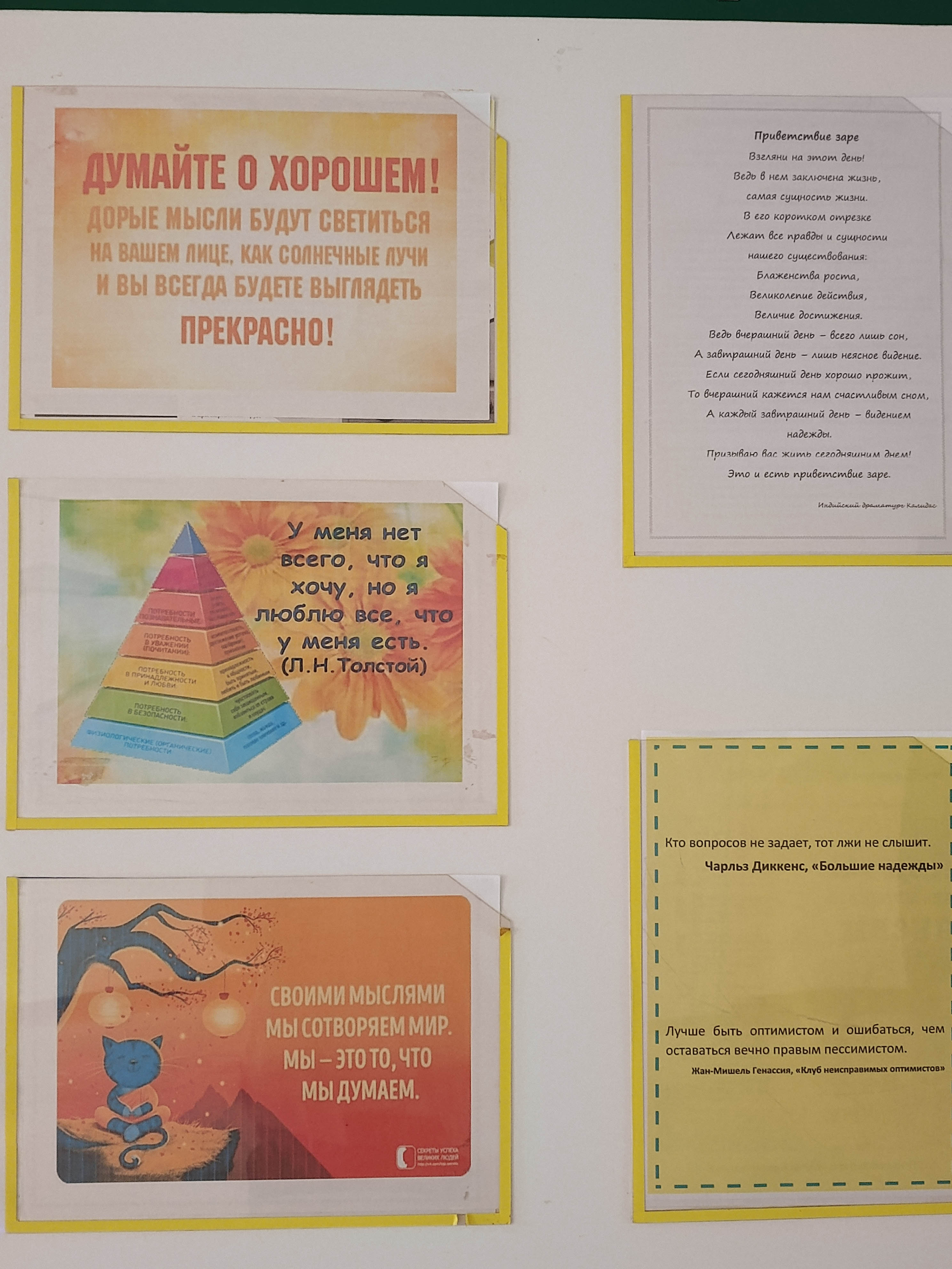 Флэш-моб Пусть всегда буду я фото 5