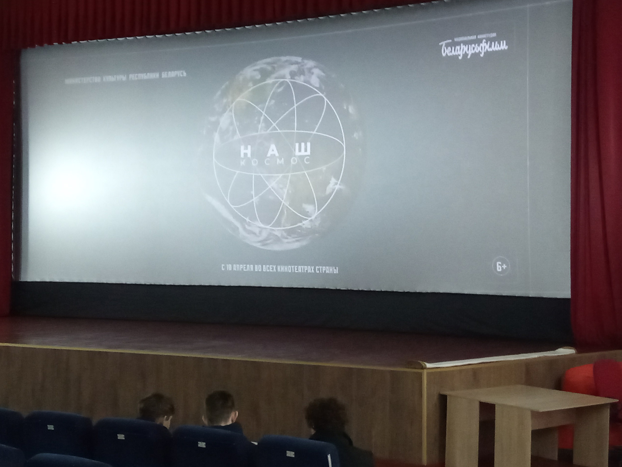 Просмотр документального фильма Наш космос фото 3