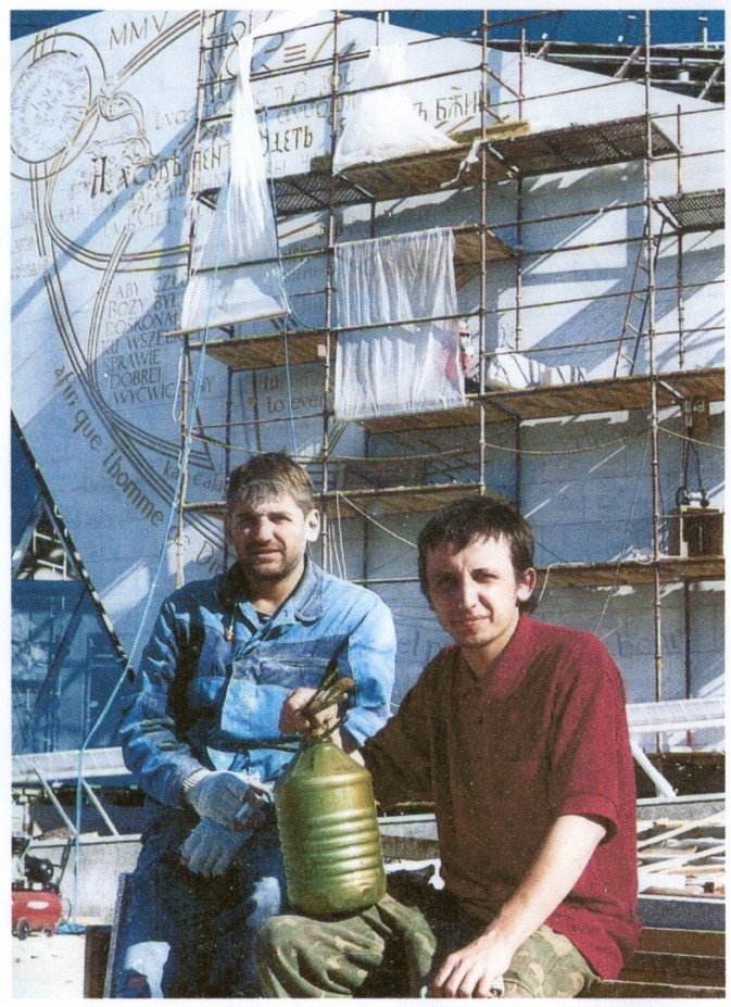 Художник Мисюн Фото 2