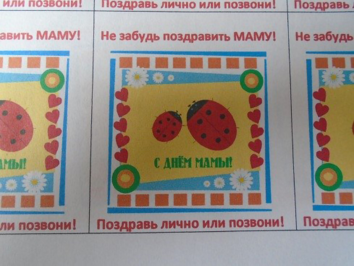 Флэшмоб Не забудзься павіншаваць Маму фота 4