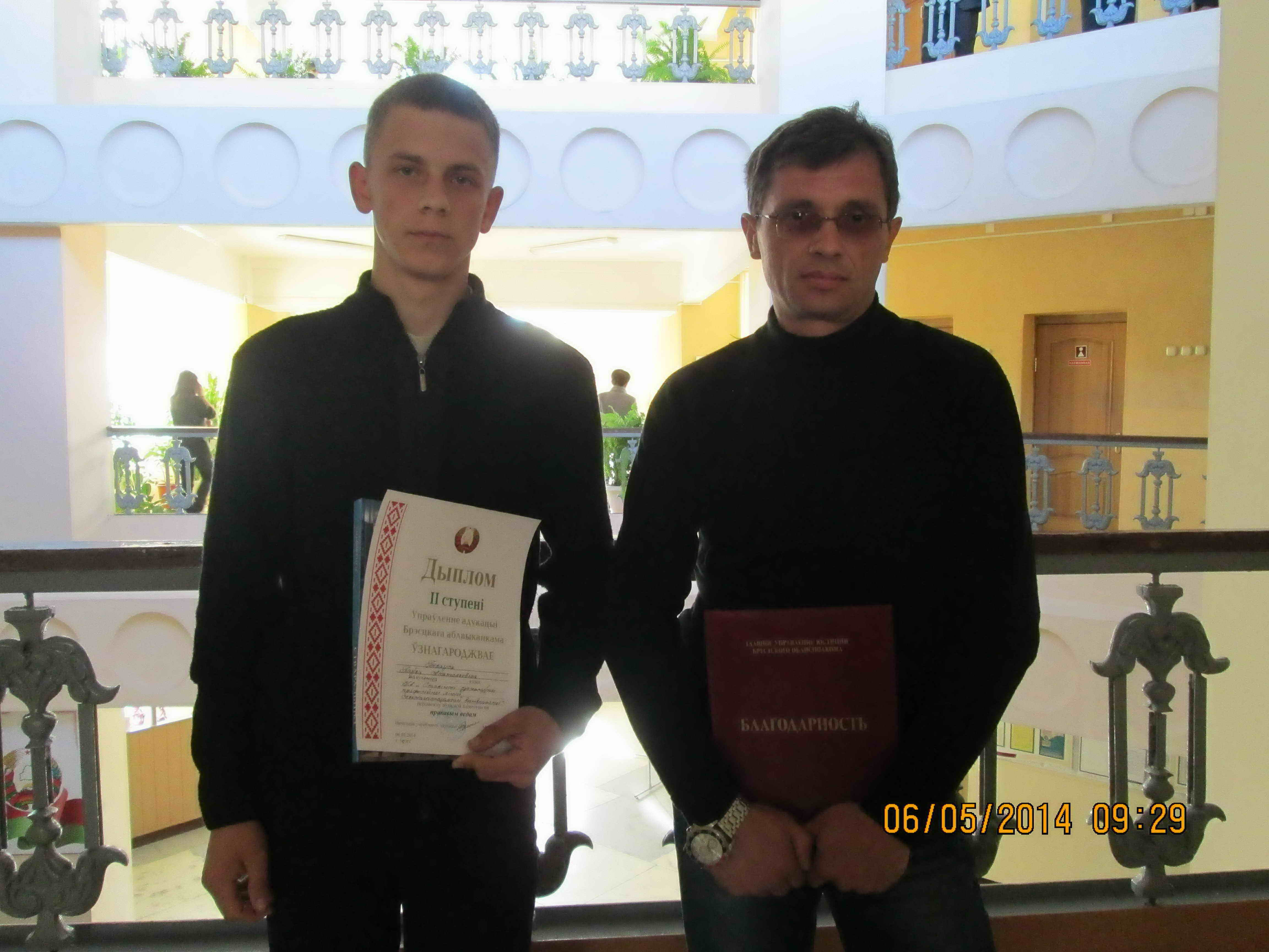 Абласная алімпіяда па прававых ведах