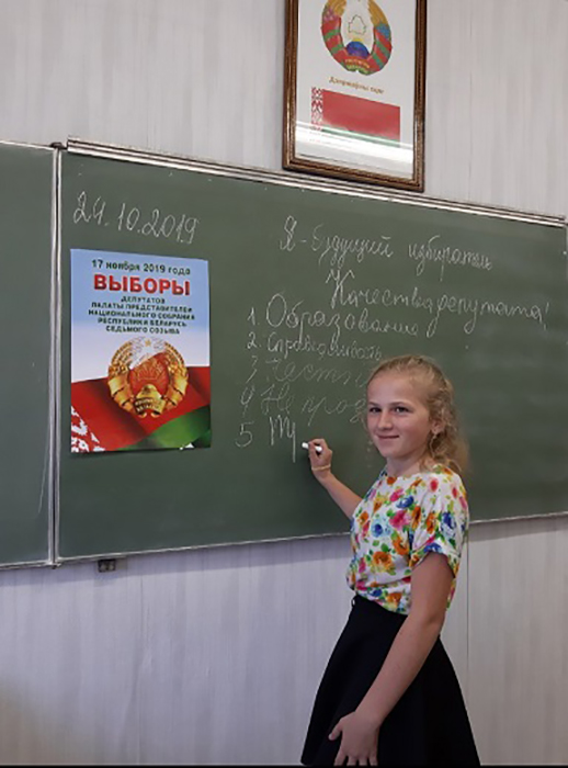Школа актыўнага грамадзяніна Я - будучы выбаршчык фота 6