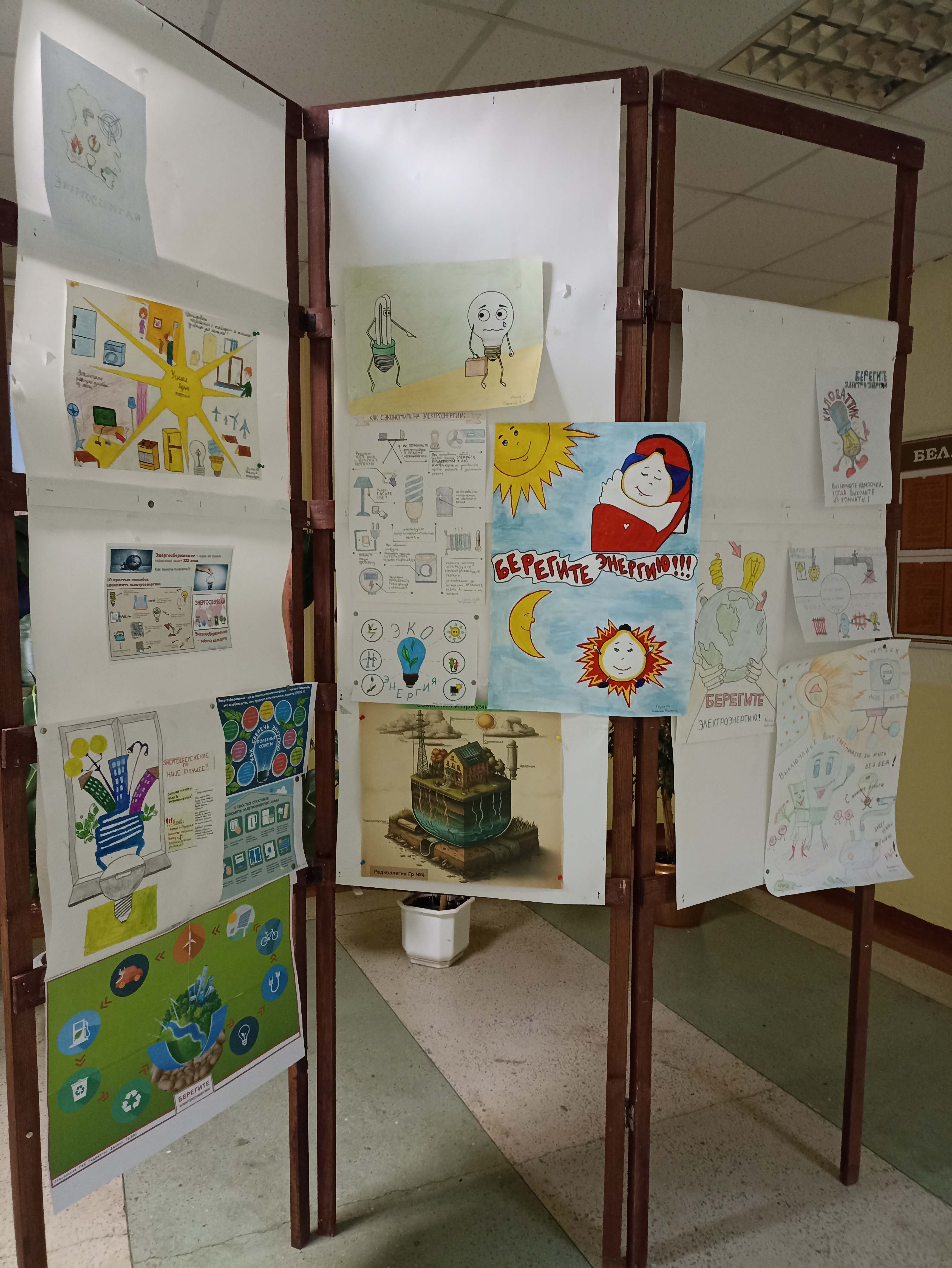 Першы этап абласнога конкурсу Энергамарафон фота 2