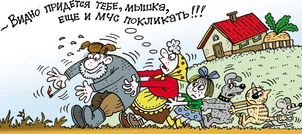 Репка МЧС Карикатура