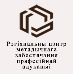 Банер Абласны вучэбна-метадычны цэнтр