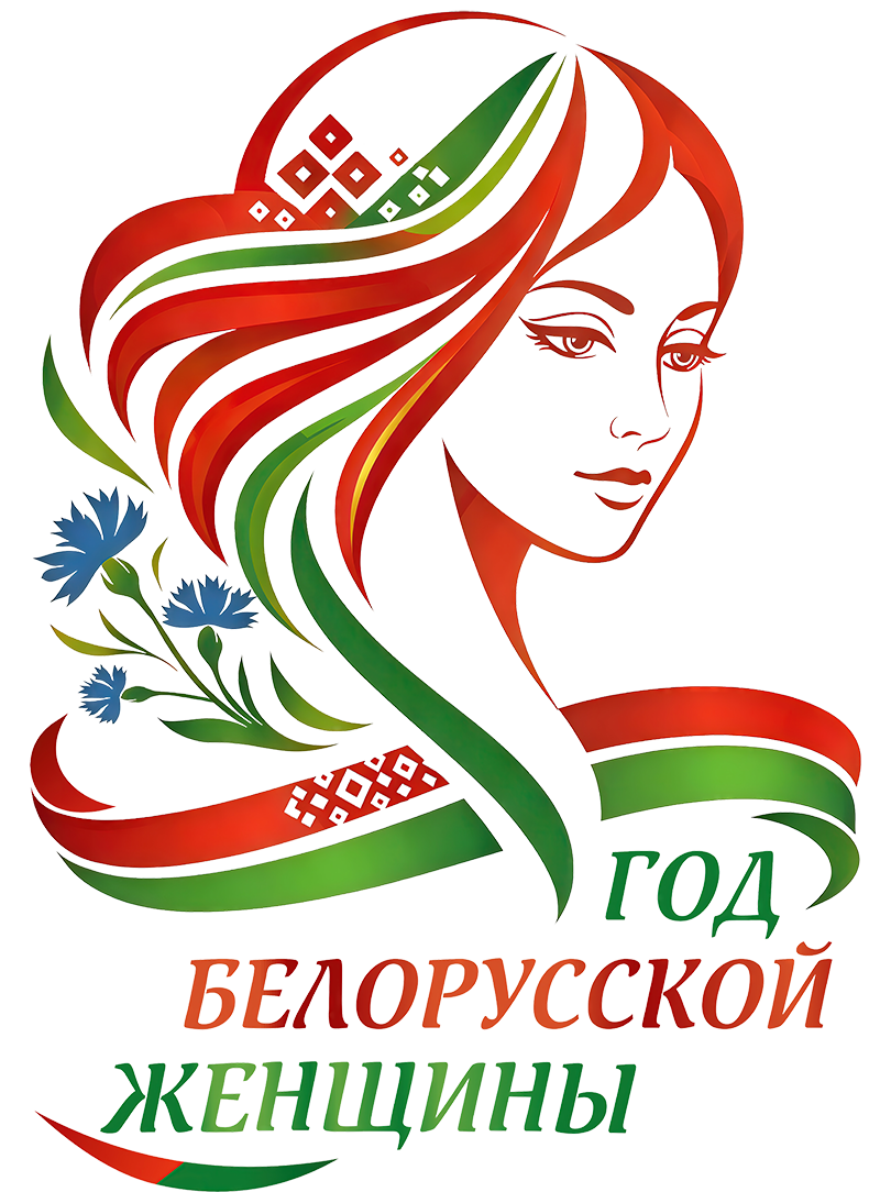 Баннер Год белорусской женщины